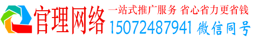 杜集官理竞价广告